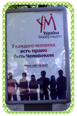 klever_dp_ua_galereja_posteru_dlja_sitilajta_atma_njus_ym_01, постеры для ситилайтов